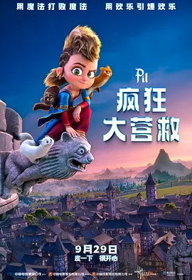 面试官的刁难